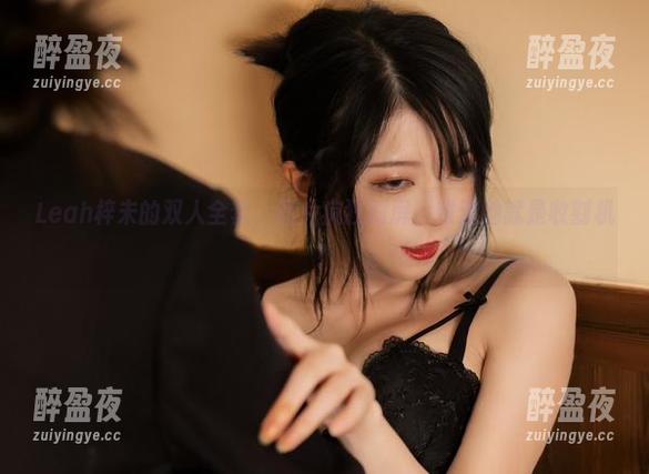 Leah梓未 Leah梓未的双人全套,图片疯狂刷屏,难道她就是收割机?