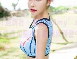 MiStar魅妍社 - 斯戴媛Amy’s白丝：当高清遇见腿控，新境界预警中！