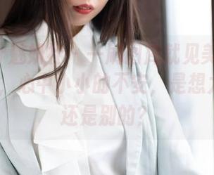 MiStar魅妍社 - 一刷图库就见美昕Yumi的白丝,心中小小的不安,是想太多了?还是别的?