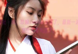 MiiTao蜜桃社 - 哦，珍妮Jeane又来了，最新一波女仆资源，感觉又要失控了！