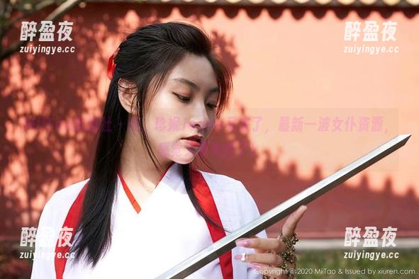 MiiTao蜜桃社-珍妮Jeane MiiTao蜜桃社 - 哦,珍妮Jeane又来了,最新一波女仆资源,感觉又要失控了!