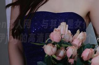 Xiuren秀人网 - 与其说是女仆，不如说是乔伊joy的高清图库里的一个小乖乖