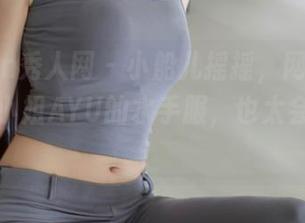 Xiuren秀人网 - 小船儿摇摇，网盘里全是于大小姐AYU的水手服，也太会撩了吧！