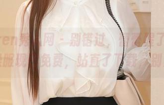 Xiuren秀人网 - 别错过,蕾蕾醒了没的体操服现已免费,站直了下载,别晃!