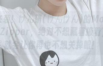 原图来袭！けん研(けんけん)的MonochromeZipper，绝对不想藏着掖着，拉上就会让你再也不想关掉眼！