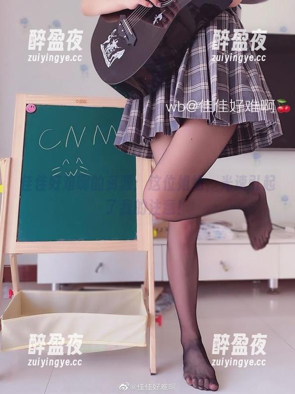 佳佳好难啊 佳佳好难啊的资源:这位姐姐,光速引起了我的注意!