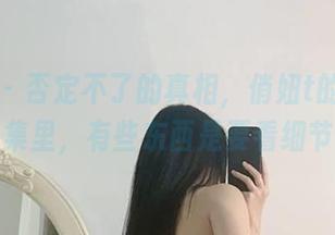 微密圈 - 否定不了的真相，俏妞t的皮衣写真图集里，有些东西是要看细节的。