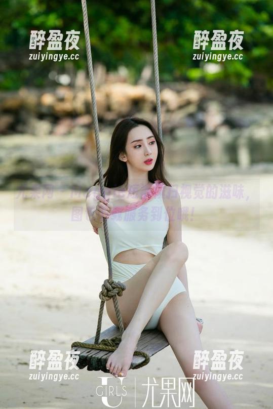 尤果网-Maggie 尤果网 - Maggie短裤横扫视觉的滋味,图包下载服务到位哦!