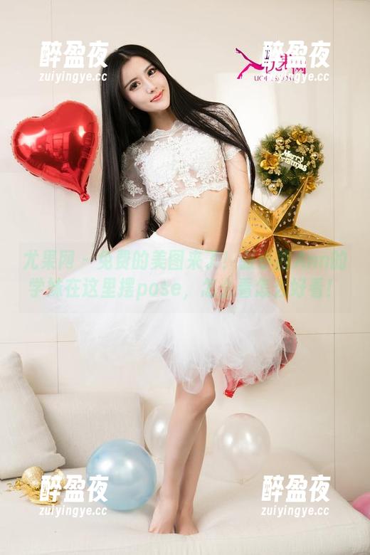 尤果网-张小西Ann 尤果网 - 免费的美图来了!张小西Ann的学妹在这里摆pose,怎么看怎么好看!