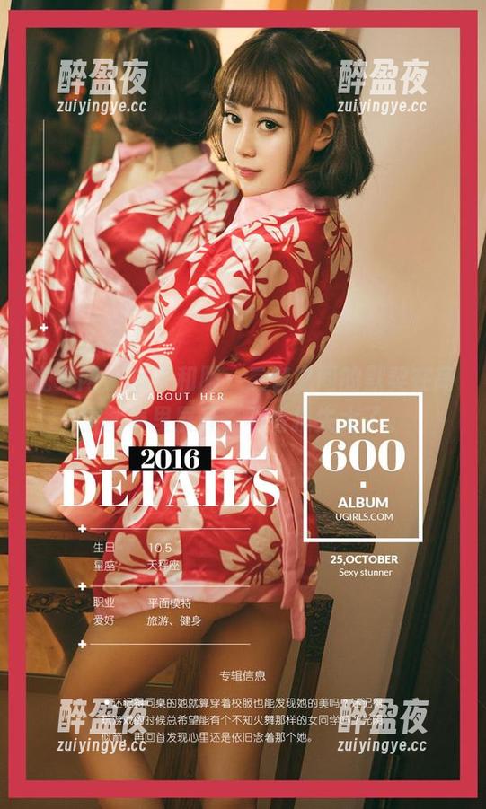 尤果网-桃子 尤果网 - 桃子和服,二者之间的默契在高清图集里展开,不看损失大了。
