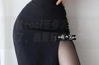 微密圈 - 文茜cool带你沉醉于她的美脚精选，不说了，我要好好欣赏一会儿！