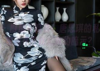 星颜社 - 厨房与魔法！唐思琪的私拍图集难道在向我们隐约暗示？