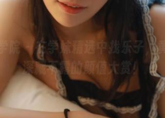 模范学院 - 在学妹精选中找乐子，黄乐然深藏不露的颜值大赏！