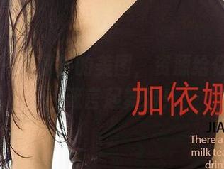 爱尤物 - 李丽莎的美图，资源给你送福——箴言起舞啦！