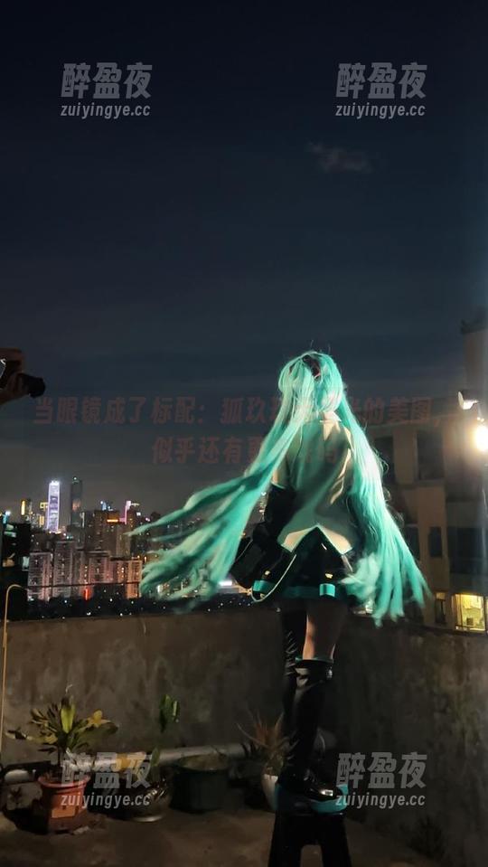 狐玖玖 当眼镜成了标配:狐玖玖无圣光的美图,似乎还有更多戏码