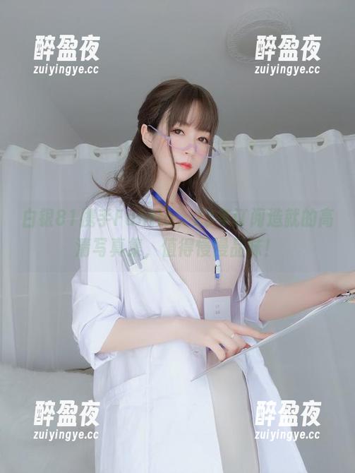 白银81 白银81携手Fantia,23年订阅造就的高清写真集,值得慢慢品味!