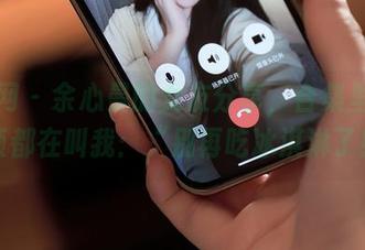 秀人网 - 余心曼的女友分享，合集里的每一帧都在叫我：“别再吃冰淇淋了！”