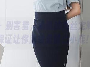 秀人网 - 别害羞，奶酥的肉丝定制写真，保证让你脑袋里冒出小鹿！