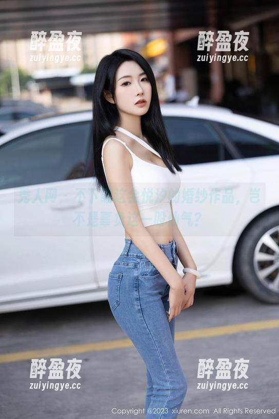 秀人网-金悦汐 秀人网 - 不下载这金悦汐的婚纱作品,岂不是辜负这一股仙气?