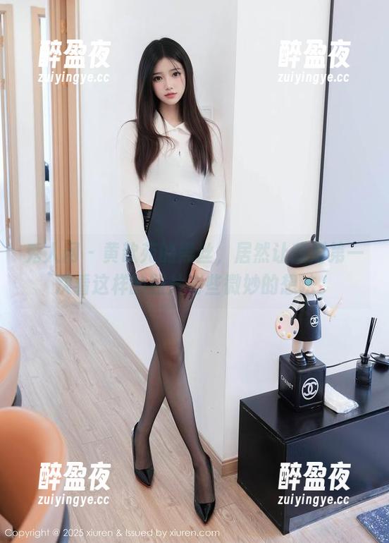 秀人网-黄歆苑 秀人网 - 黄歆苑的黑丝,居然让我对第一次看这样的图片有些微妙的想法。