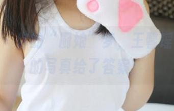 美媛馆 - 你的“厨娘”梦，王馨瑶yanni的写真给了答案！